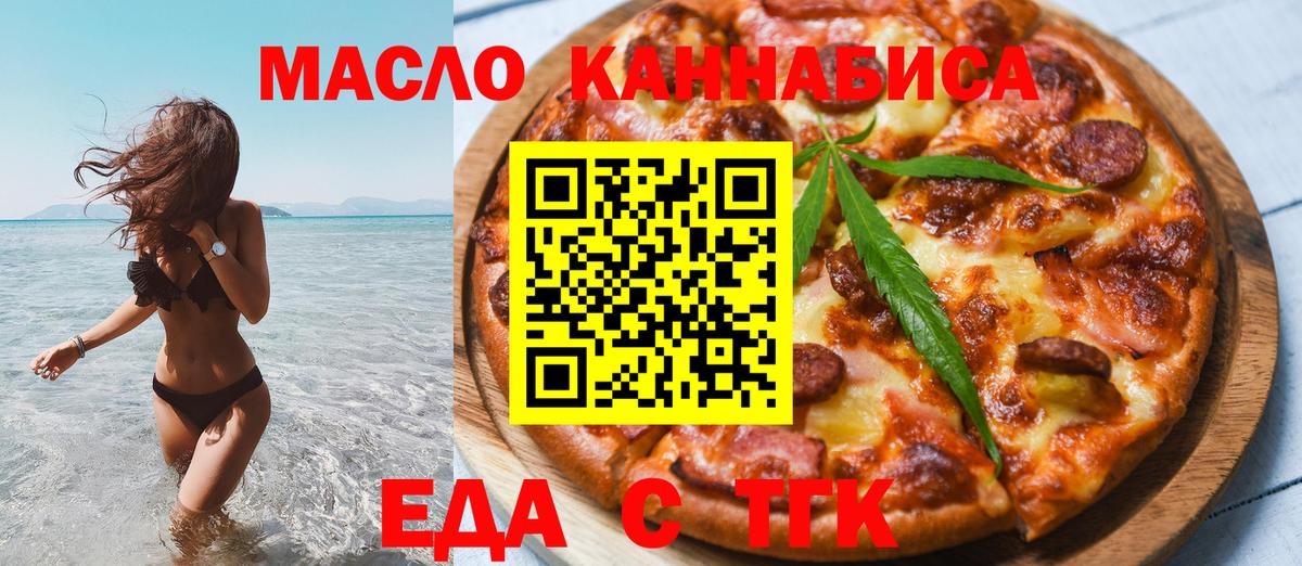 Бийск  Canna-Cookies марихуана  Вход с VPN 