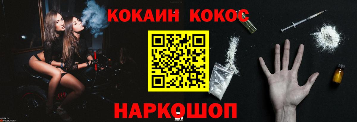 Cocaine Columbia Бийск