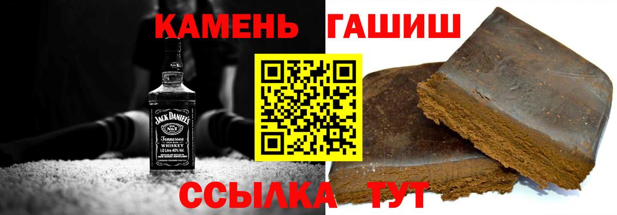 Бийск  Гашиш Cannabis  где продают   Вход с VPN  ГАШИШ VHQ 