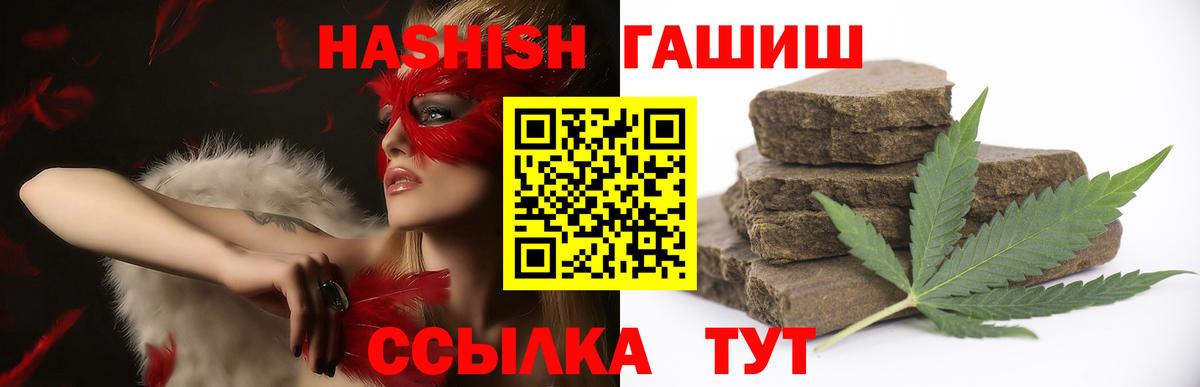 ГАШ hashish Бийск