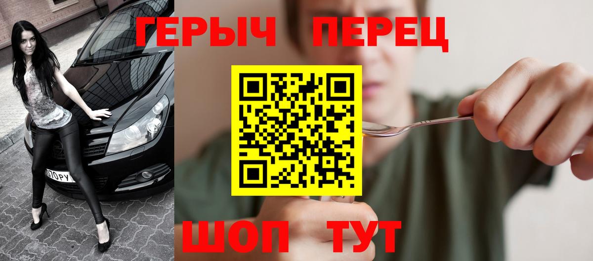 Бийск  ГЕРОИН хмурый  Вход с VPN 