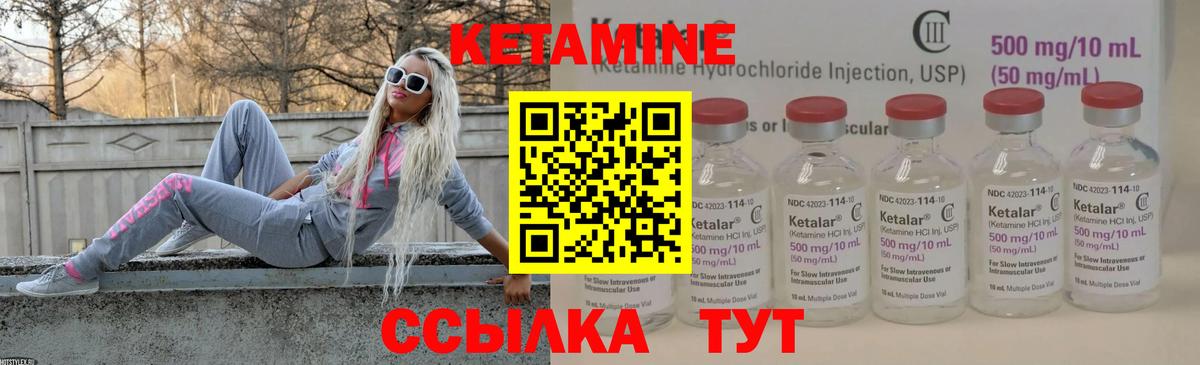 Кетамин ketamine  Вход с VPN  Бийск  Кетамин VHQ 