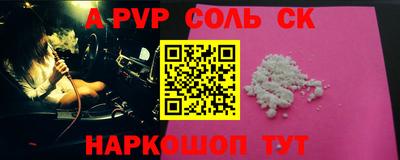 альфа пвп Волжск