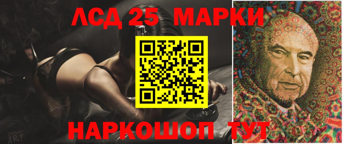 ЛСД экстази кислота  LSD-25 экстази ecstasy  Вход с VPN  Бийск 