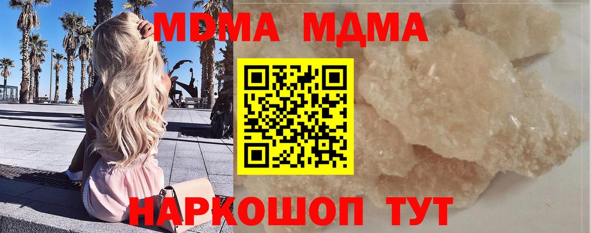 MDMA молли  MDMA  Бийск  Вход с VPN 