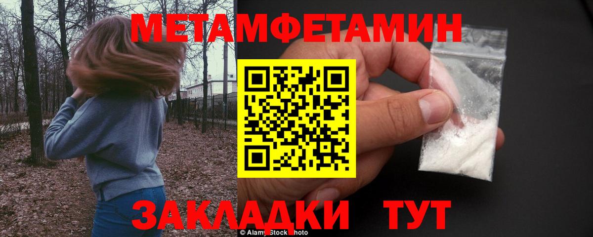 Метамфетамин кристалл  Вход с VPN  Метамфетамин кристалл  Бийск 