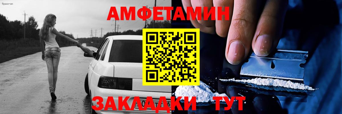 МЕТАМФЕТАМИН пудра Бийск