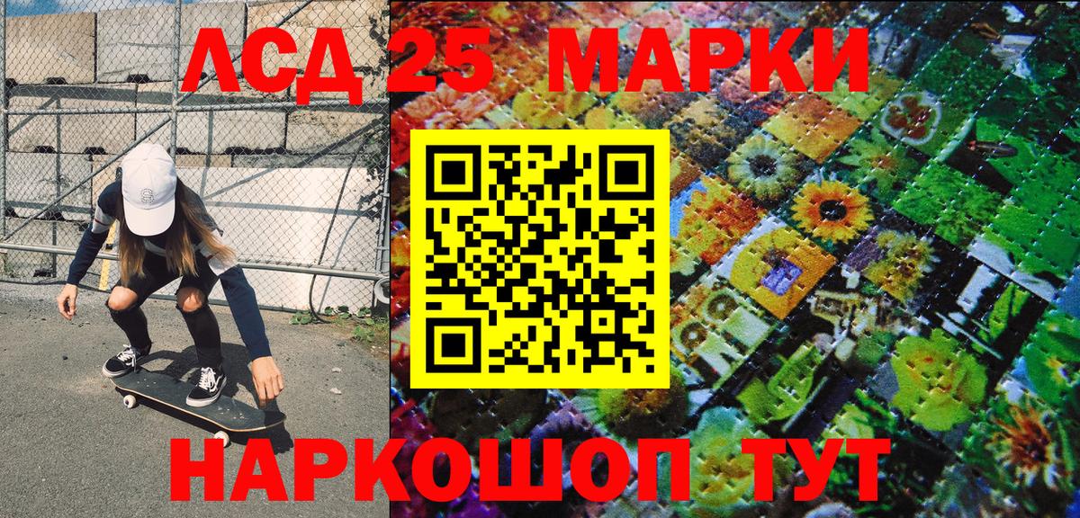 Марки N-bome 1,8мг Бийск