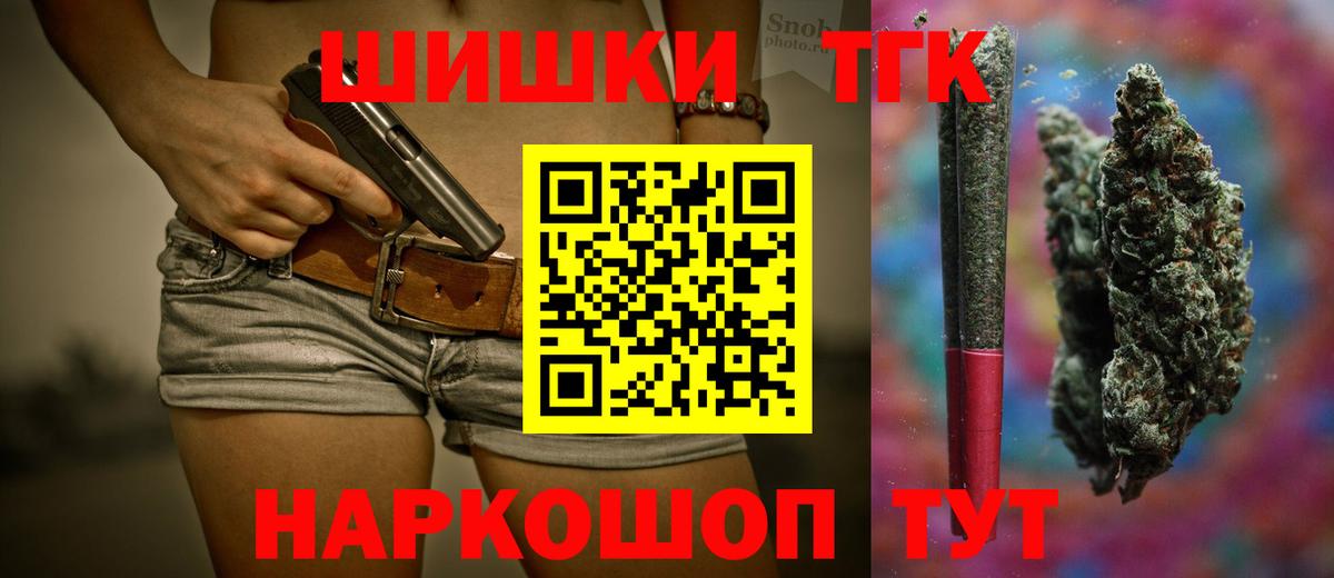 Марихуана тримм Бийск