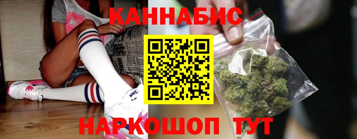Бийск  Бошки Шишки OG Kush  Марихуана Amnesia  Шишки марихуана AK-47  Вход с VPN 